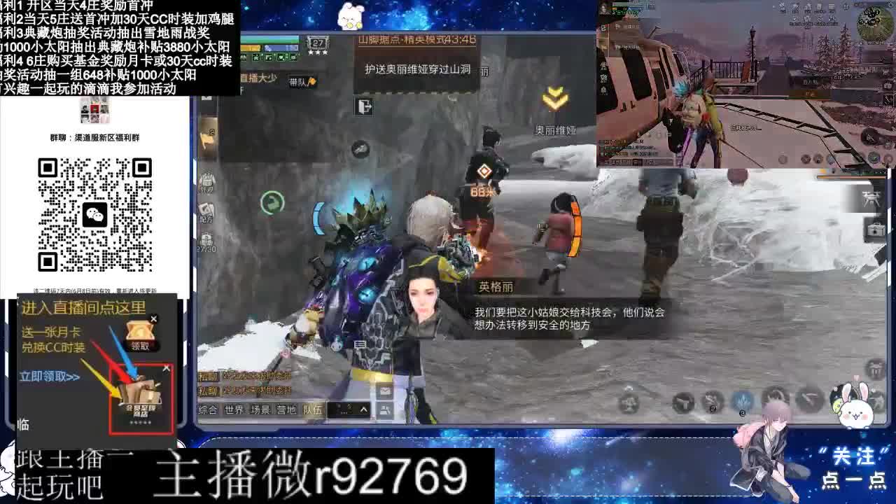 永久CC30兑换鸡腿30天CC 第12段