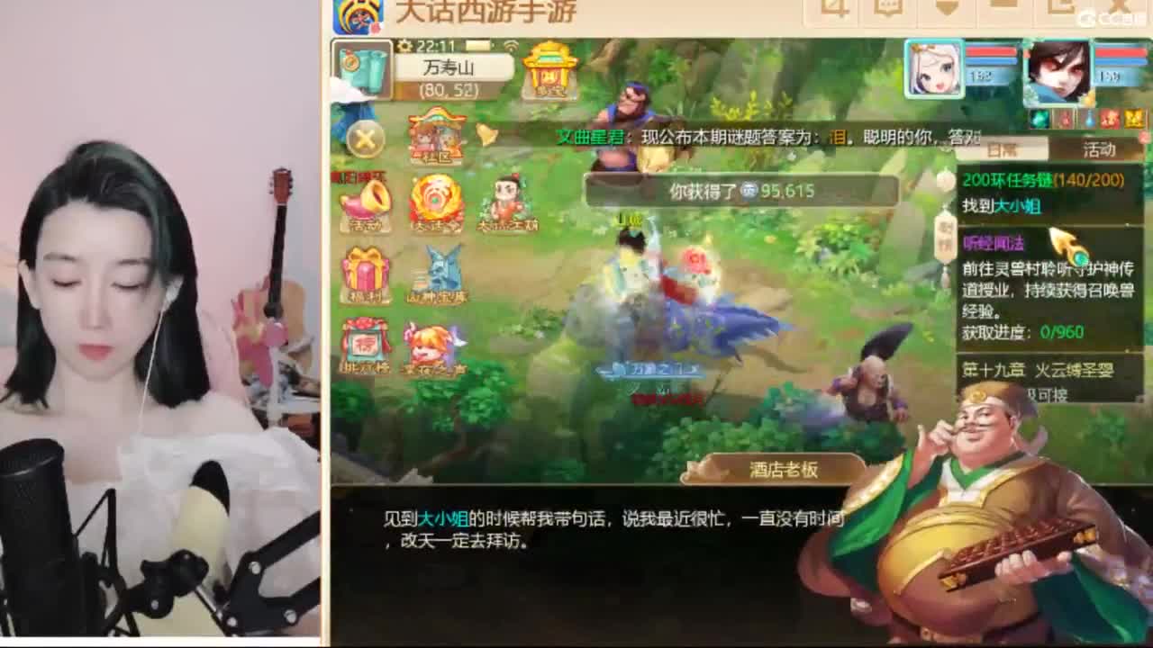 接估号 找号 200 日常 第2段