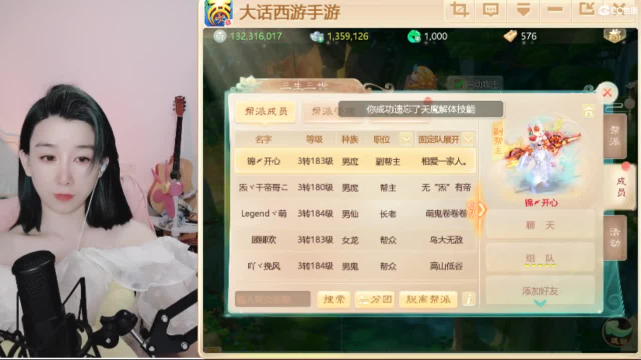 接估号 找号 200 日常 第3段