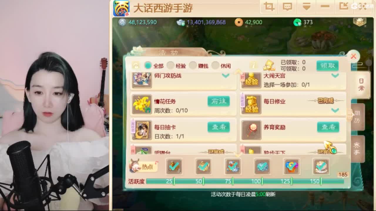 接估号 找号 200 日常 第6段