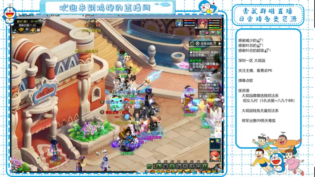 大观园勇武！群雄招队友！群雄第一视角！ 第1段