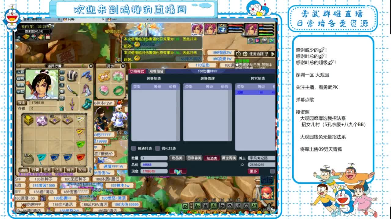 大观园勇武！群雄招队友！群雄第一视角！ 第2段