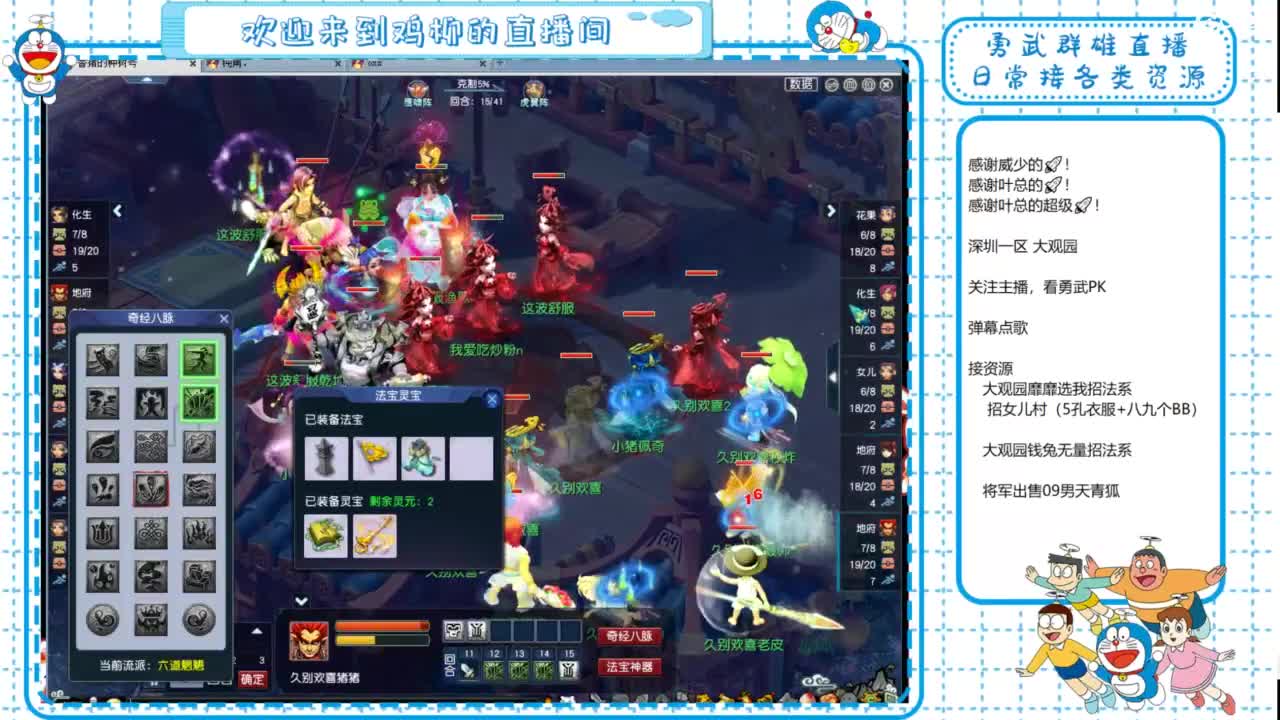大观园勇武！群雄招队友！群雄第一视角！ 第5段