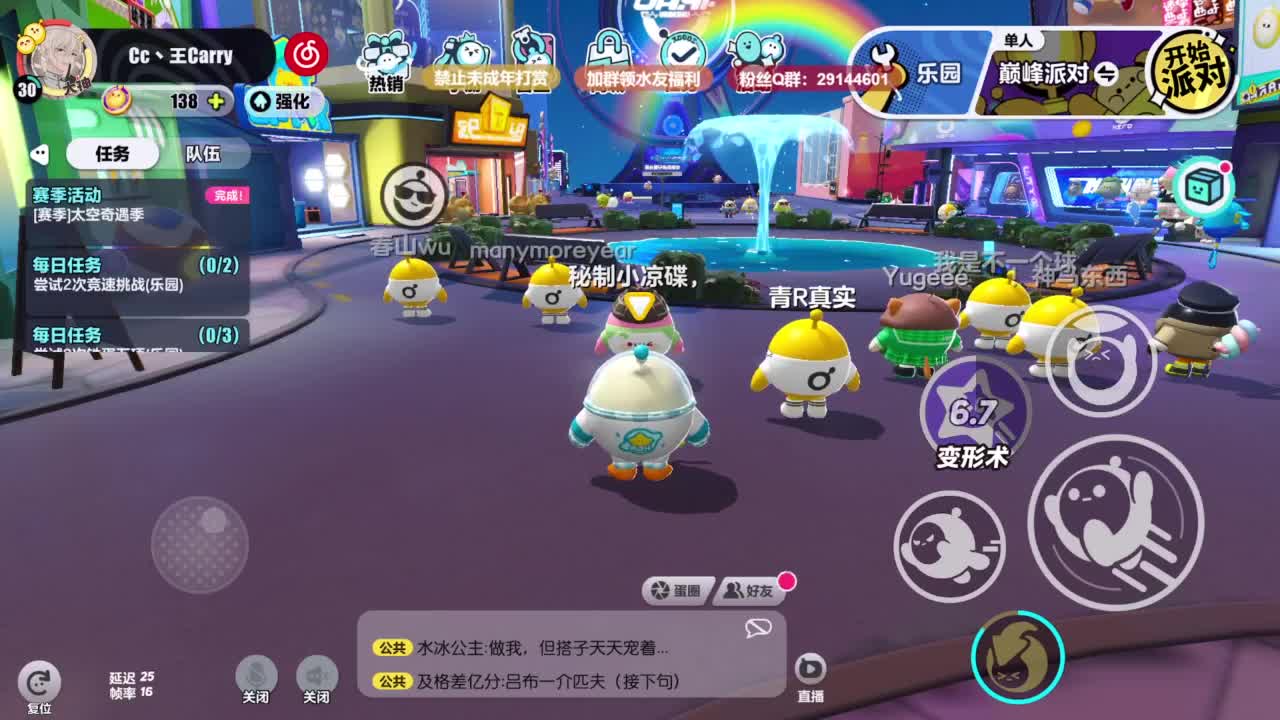 Carry带你看一周年直播爆料 第12段
