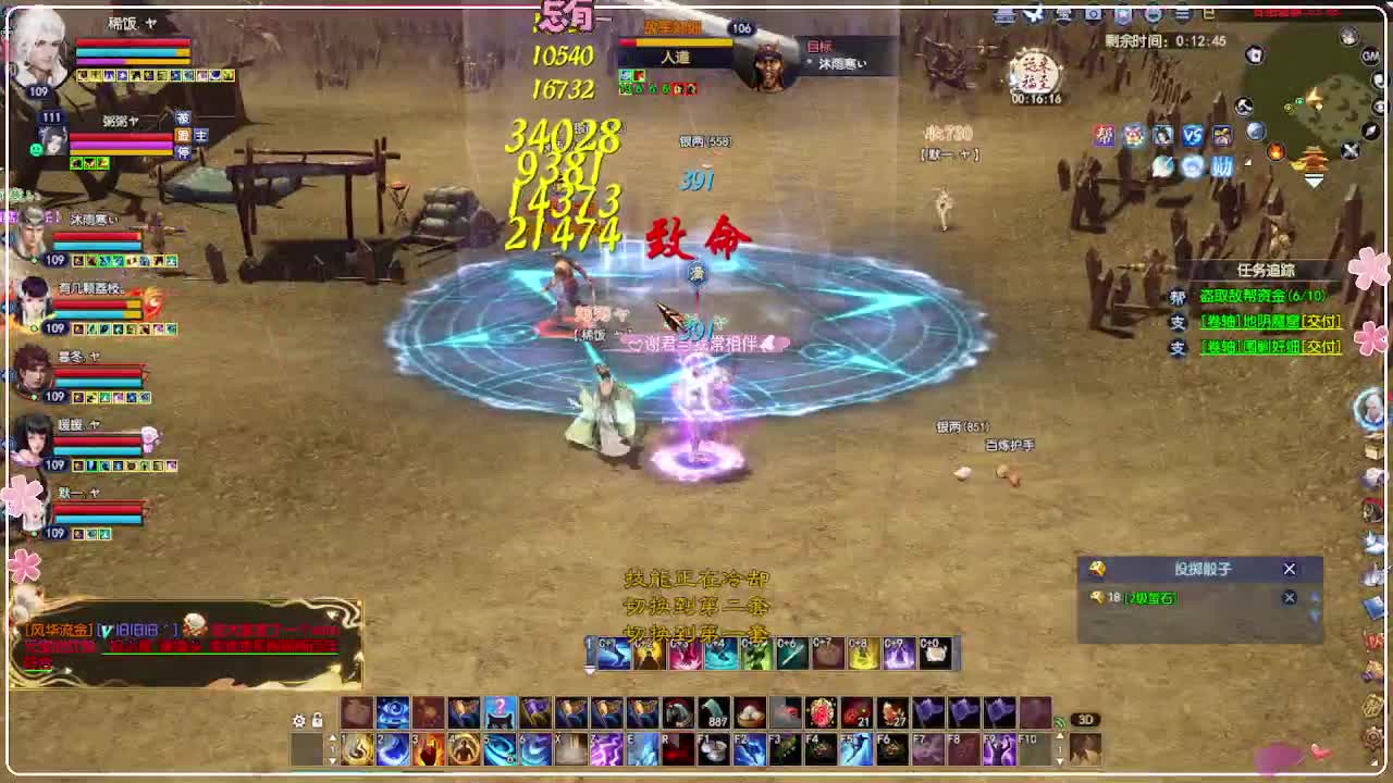 风荷醉-来本大鸟 第2段