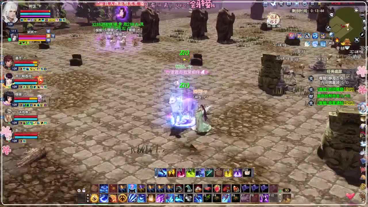 风荷醉-来本大鸟 第3段