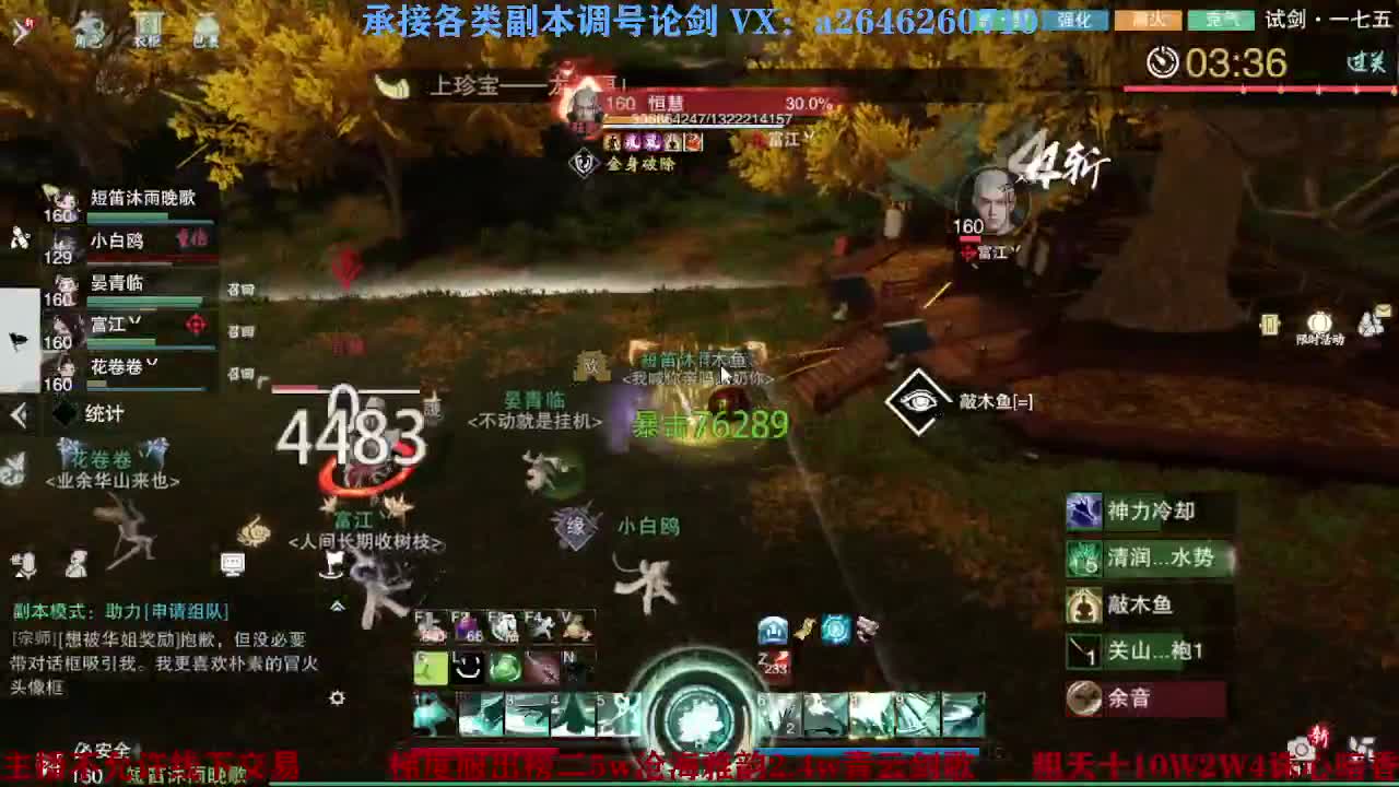 报玩报玩 第2段