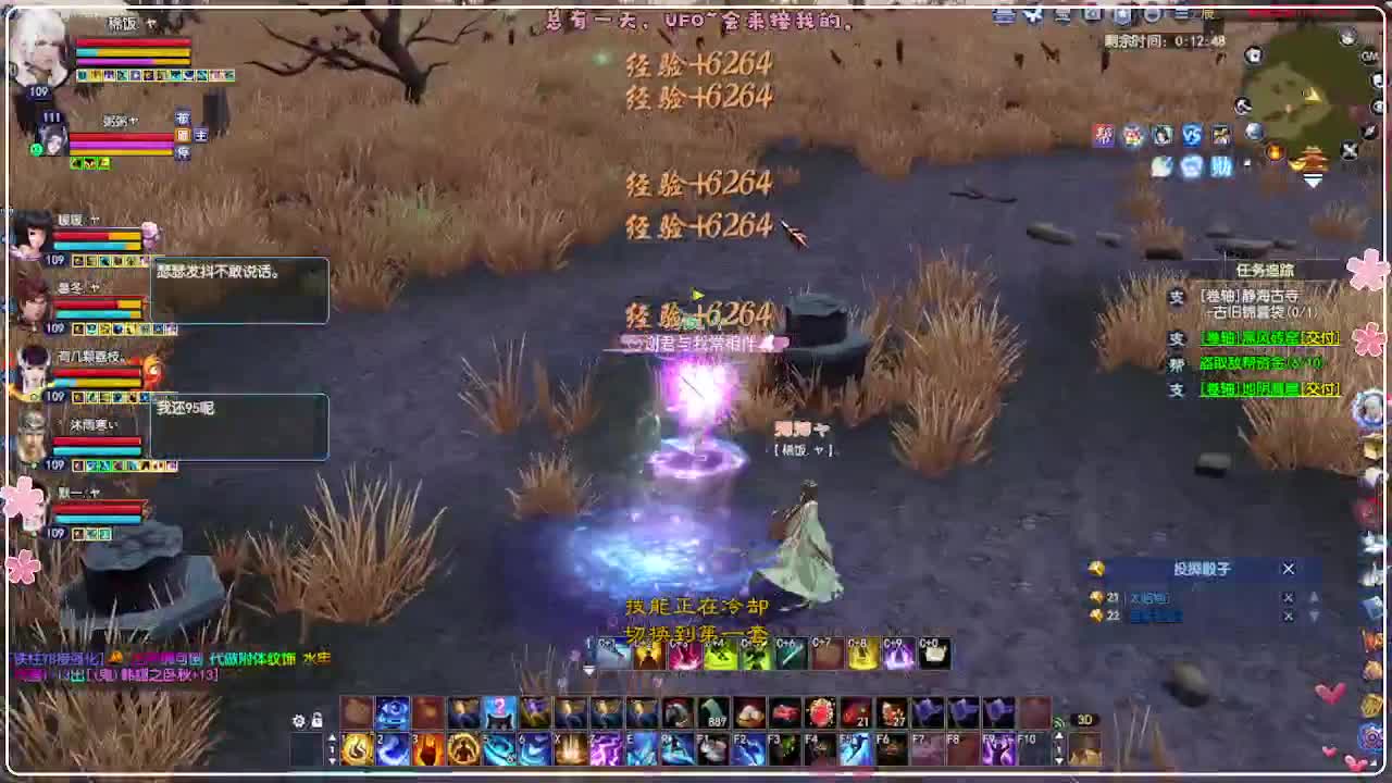 风荷醉-来本大鸟 第4段