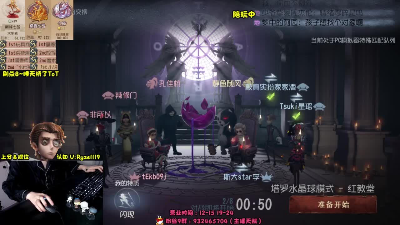 接单-最强排位1带3 第7段
