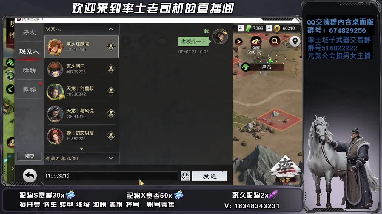 被迫营业 第2段