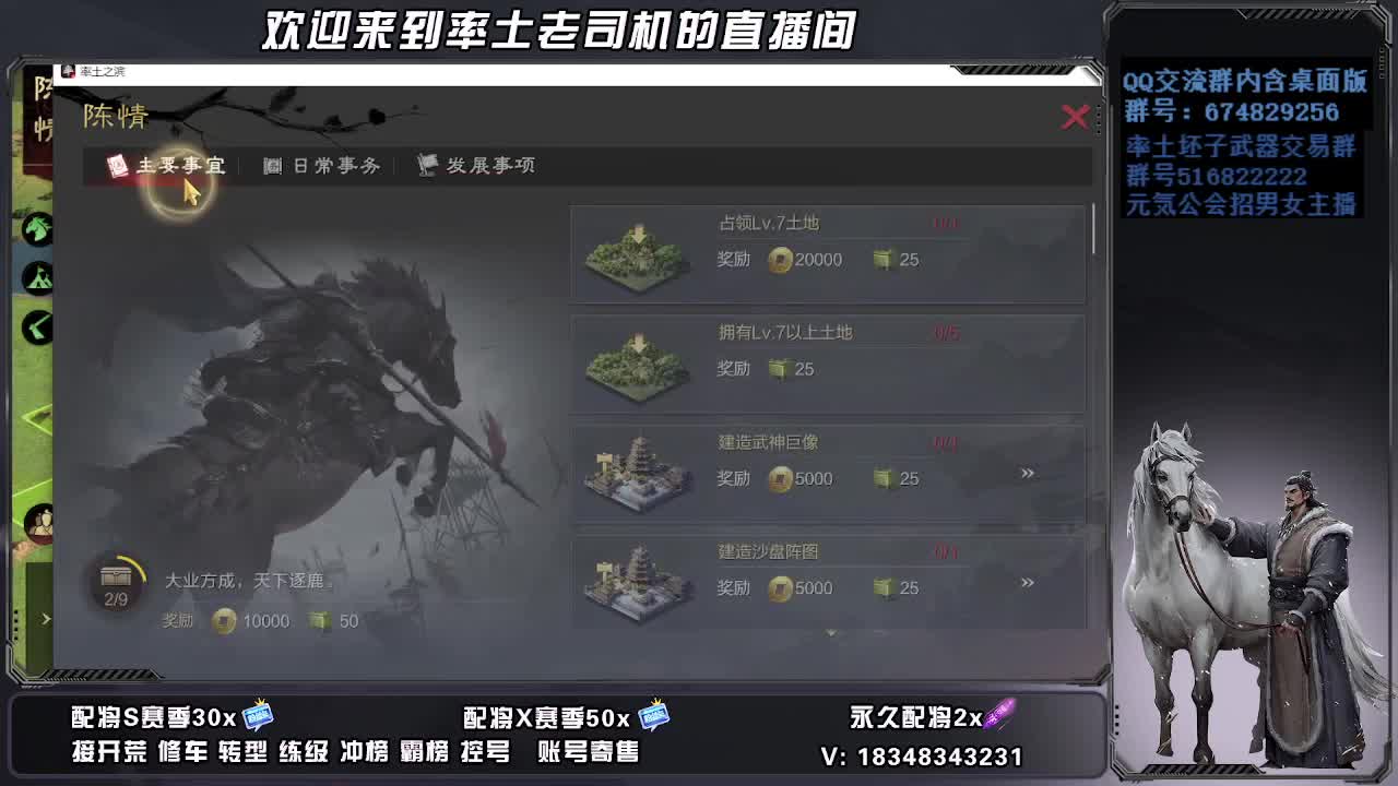 被迫营业 第8段