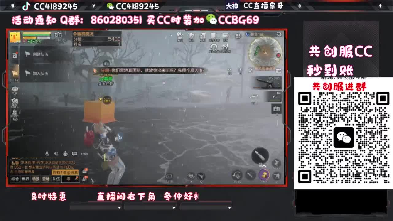 共创服CC秒到 第1段