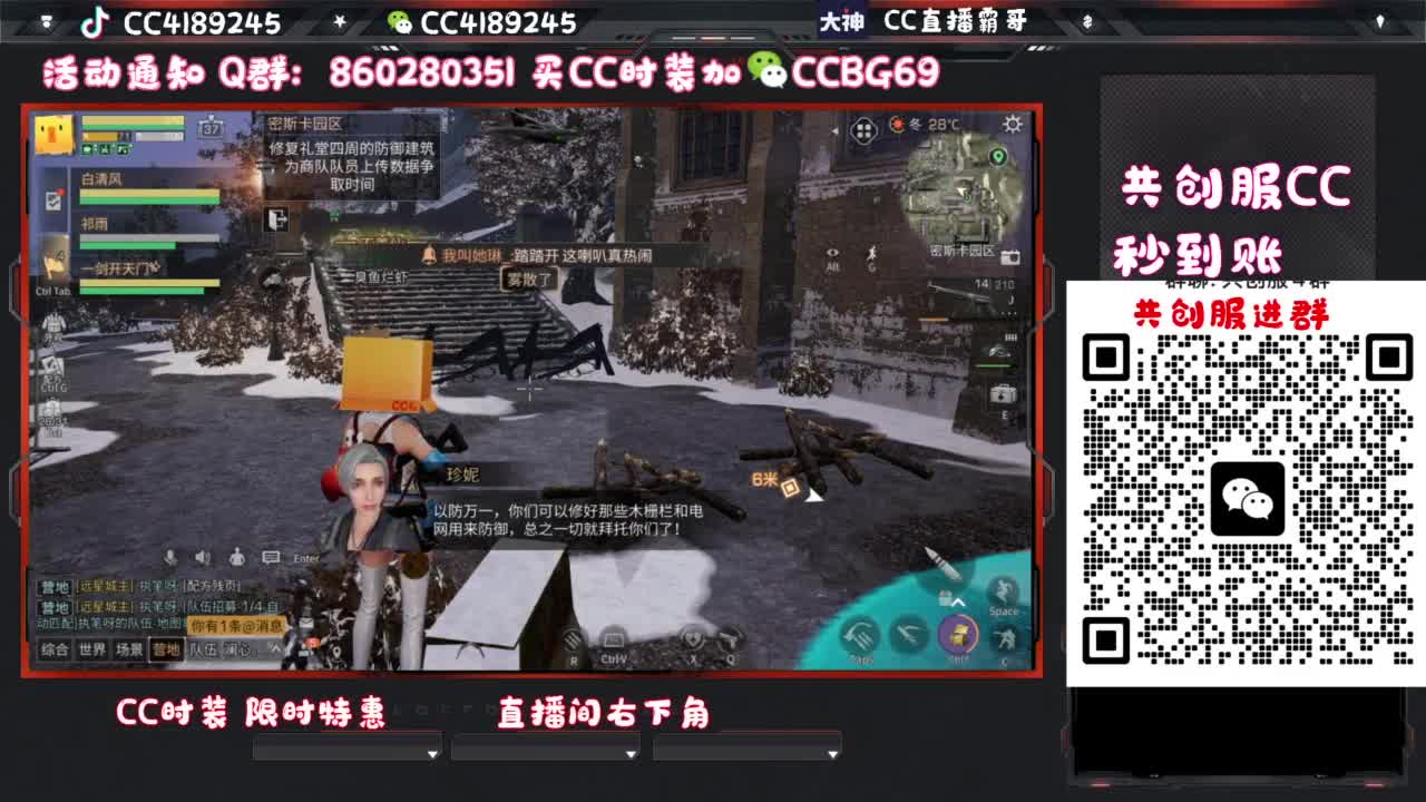 共创服CC秒到 第2段