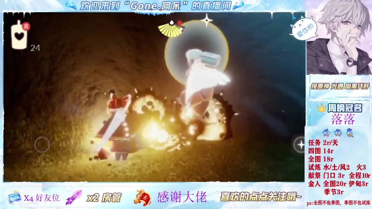 始于声音 忠于才艺 第2段