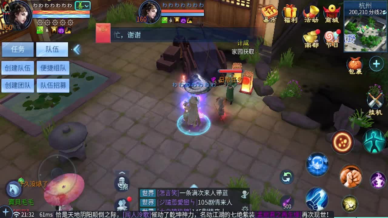 接托管 首席 合背饰 打造装备细节！ 第2段