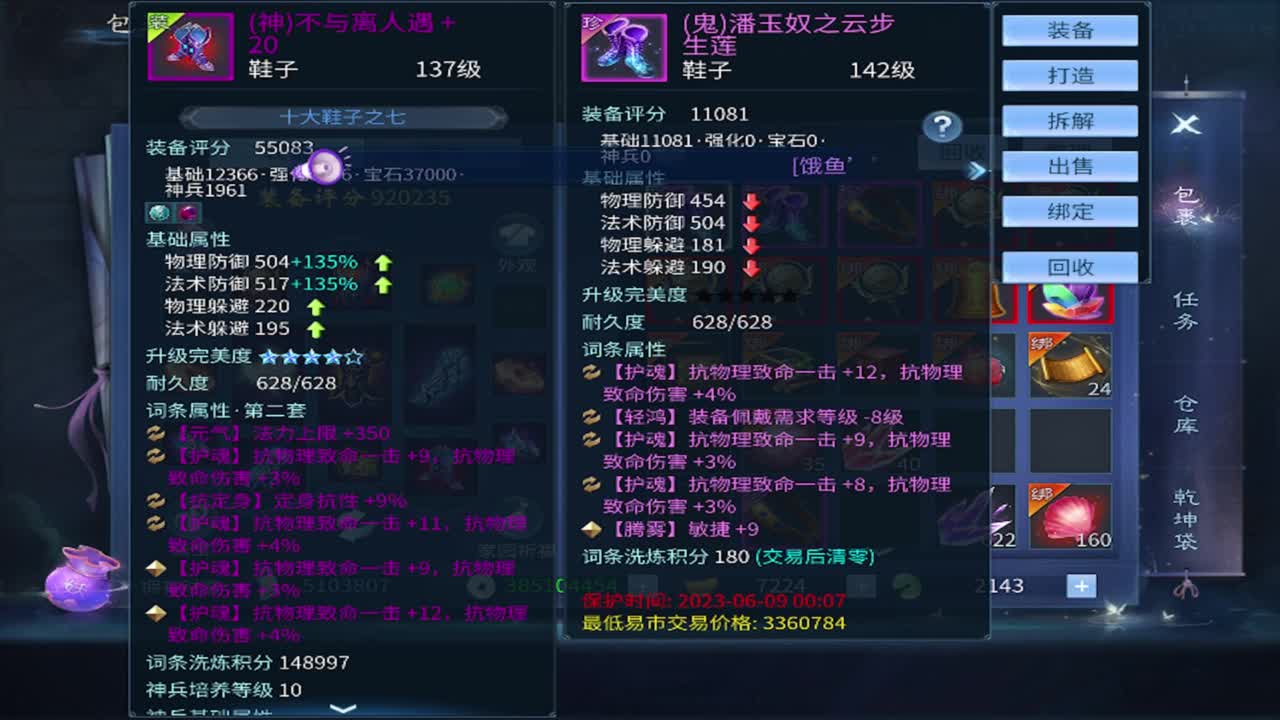 接托管 首席 合背饰 打造装备细节！ 第4段