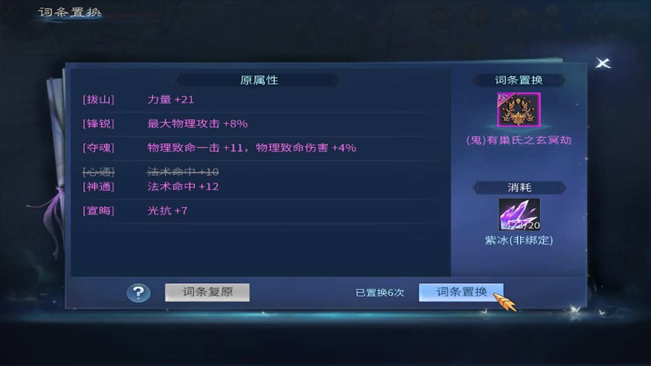 接托管 首席 合背饰 打造装备细节！ 第5段