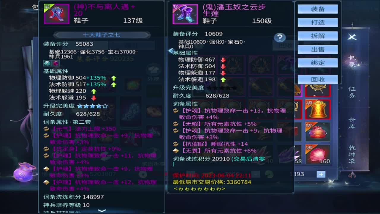 接托管 首席 合背饰 打造装备细节！ 第6段