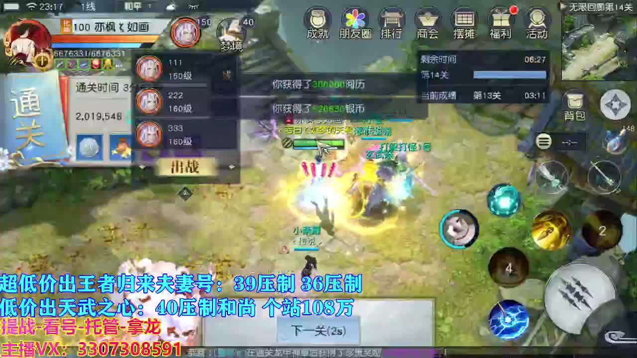 遇见最好的你们 第8段