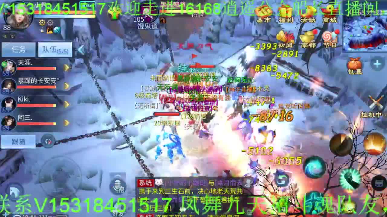 逍遥公会招主播，接托管打造冲榜！ 第2段