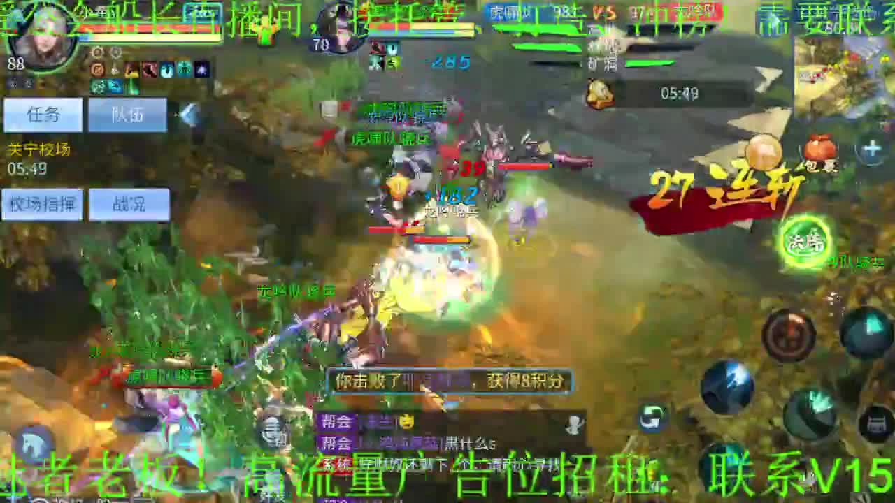 逍遥公会招主播，接托管打造冲榜！ 第3段