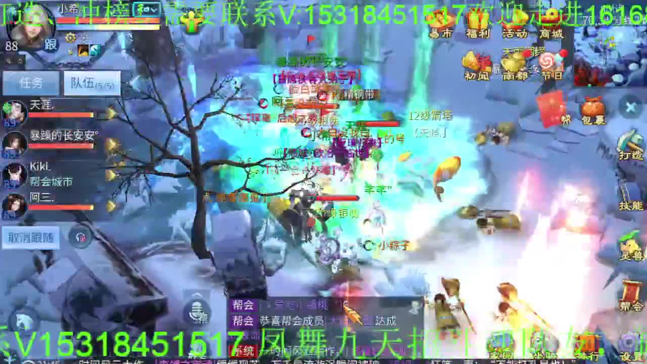 逍遥公会招主播，接托管打造冲榜！ 第6段