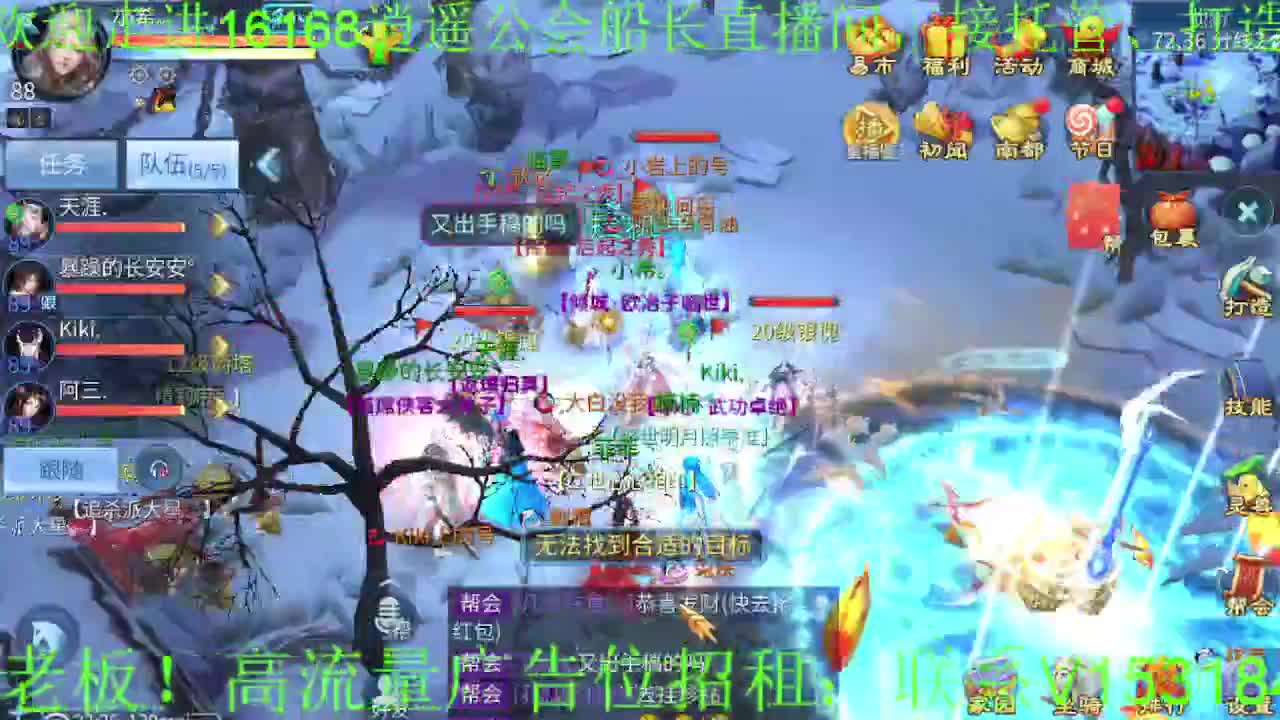 逍遥公会招主播，接托管打造冲榜！ 第8段