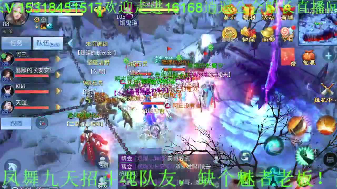 逍遥公会招主播，接托管打造冲榜！ 第9段