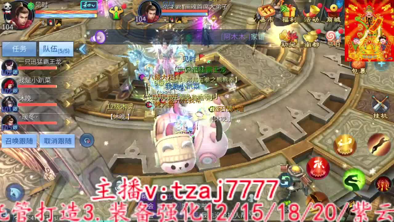 吹牛批最狠主播接打架托管 第1段