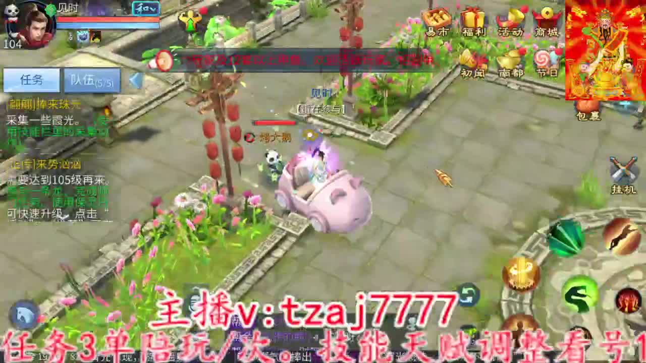 吹牛批最狠主播接打架托管 第2段