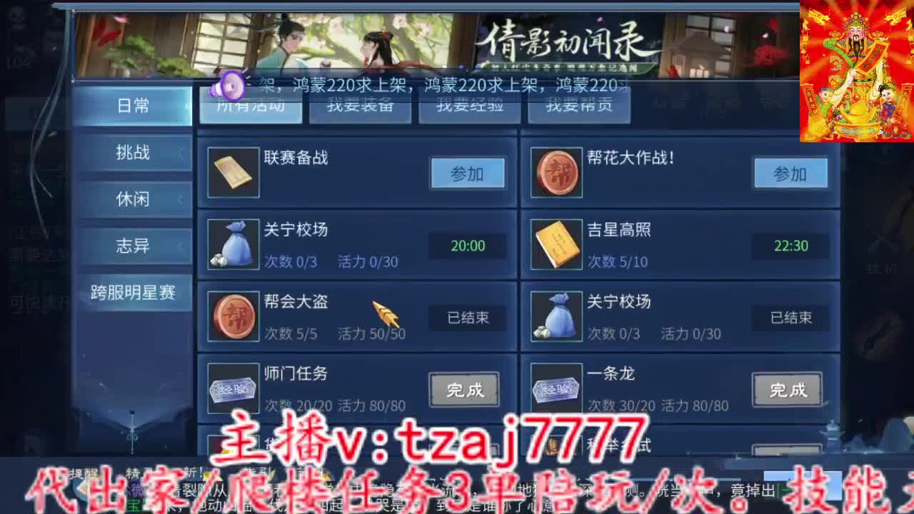 吹牛批最狠主播接打架托管 第3段