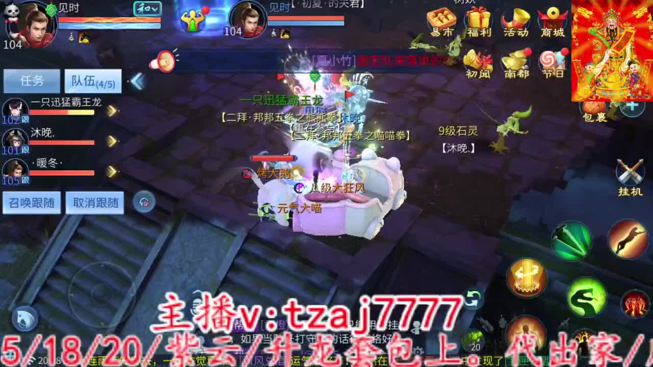 吹牛批最狠主播接打架托管 第6段