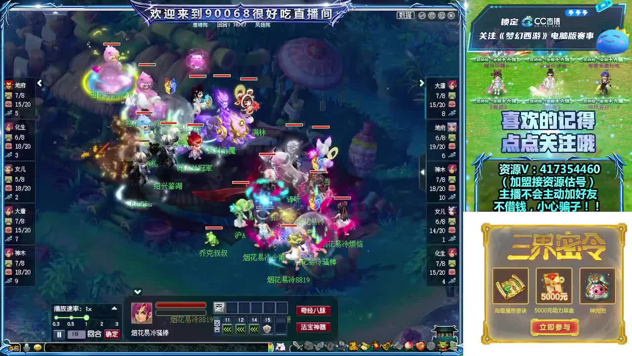 刷日常~接资源~主播带货 第2段