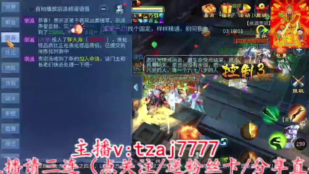 吹牛批最狠主播接打架托管 第10段