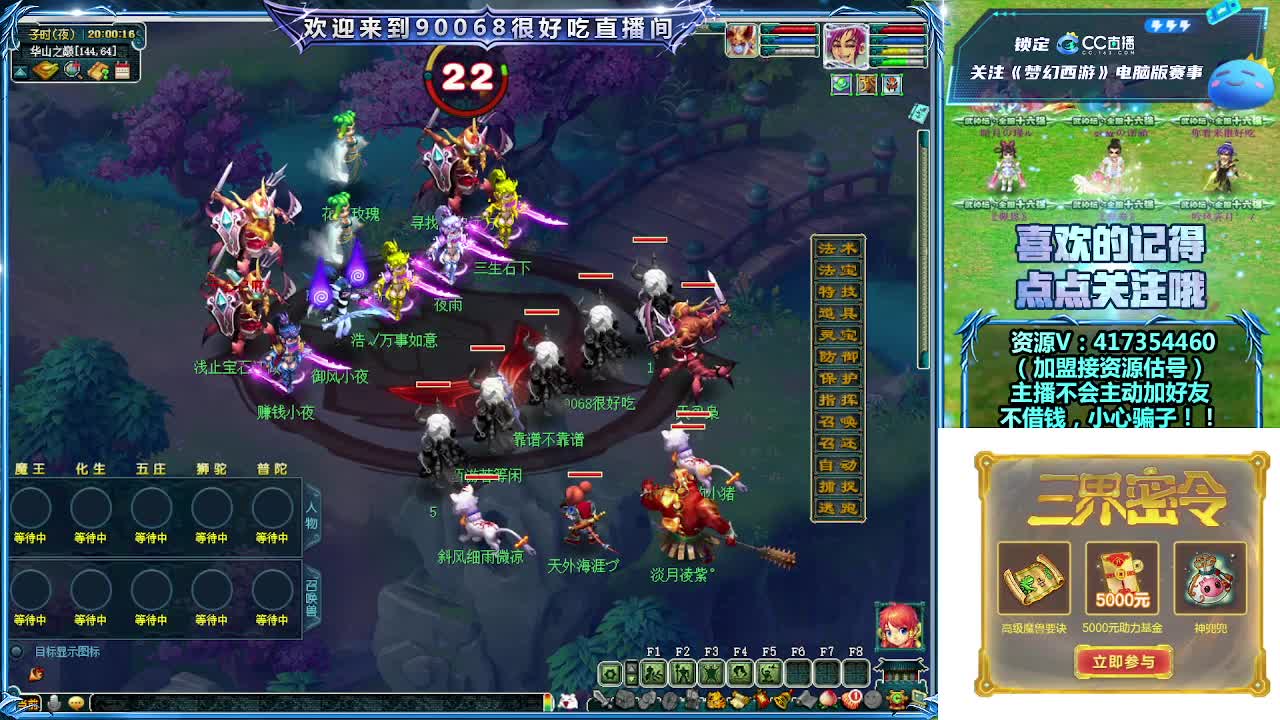 刷日常~接资源~主播带货 第4段