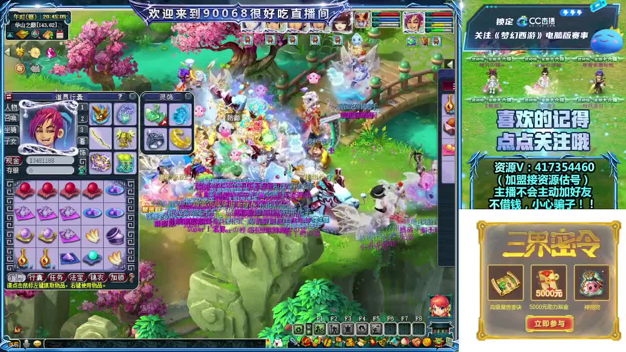 刷日常~接资源~主播带货 第5段