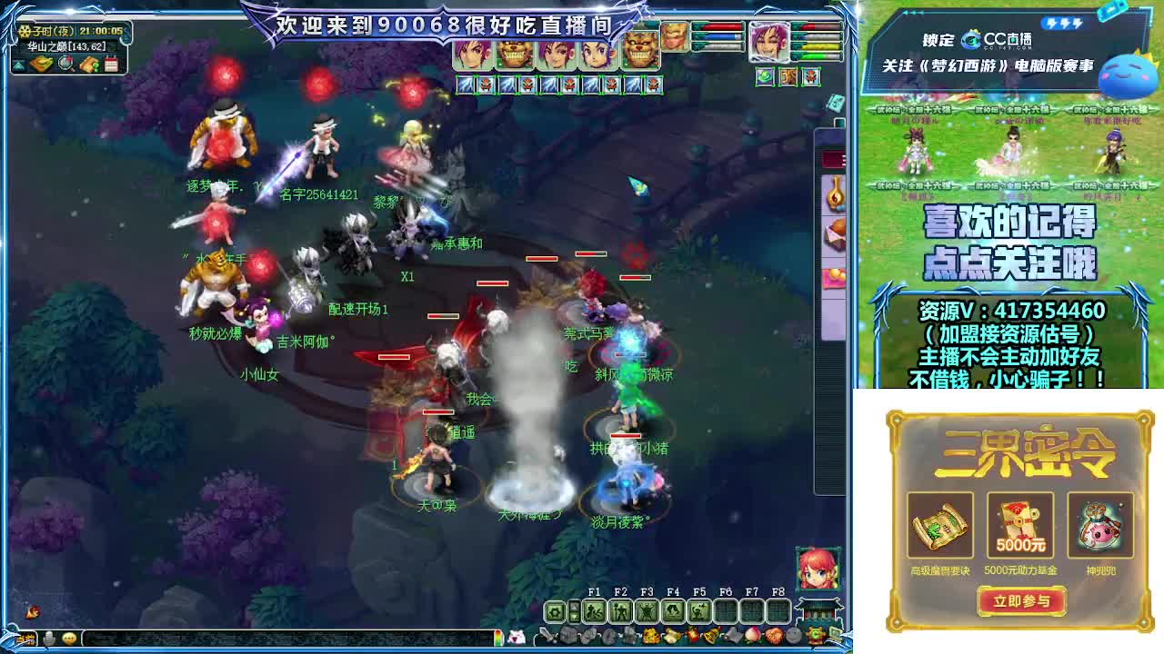 刷日常~接资源~主播带货 第6段