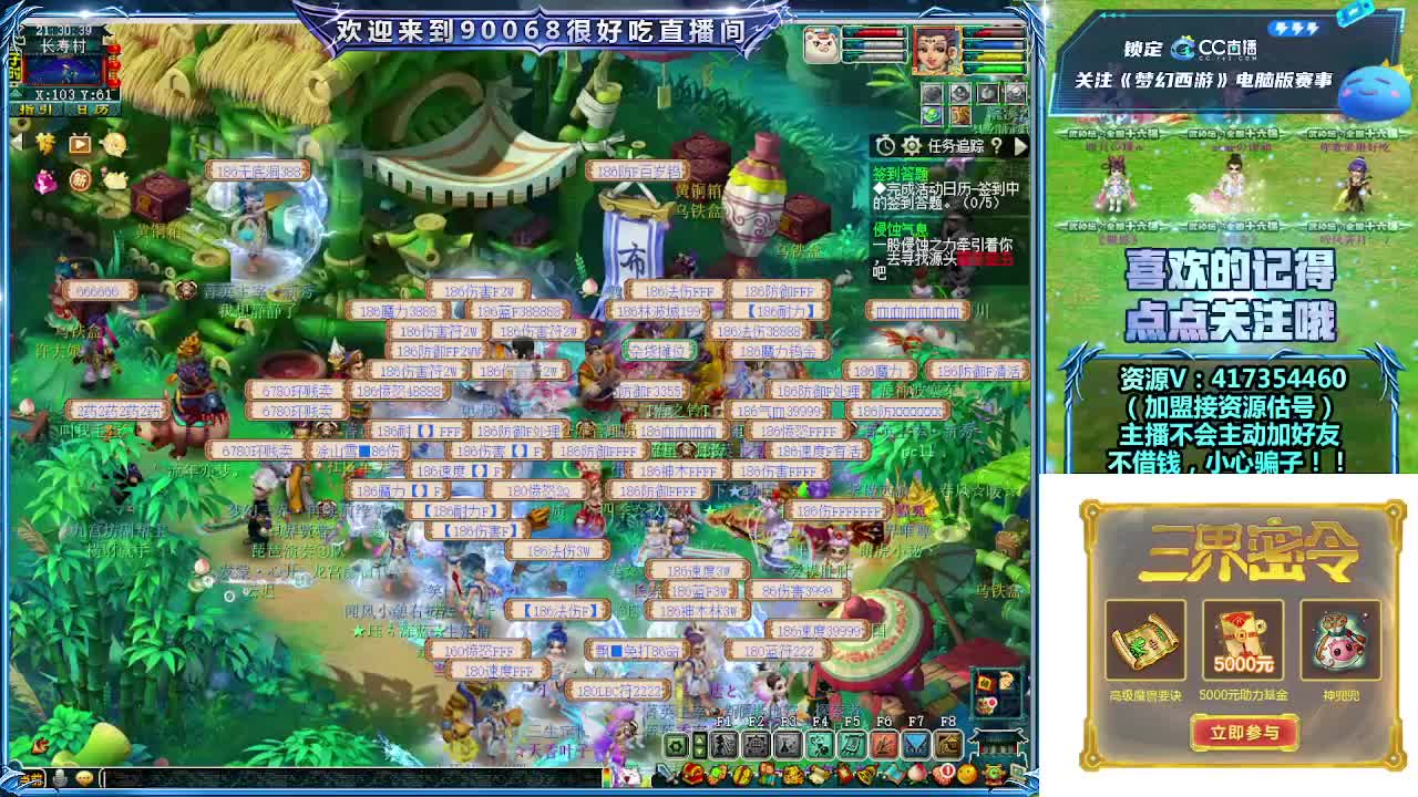 刷日常~接资源~主播带货 第7段