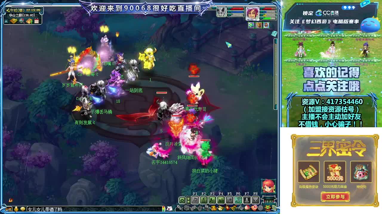 刷日常~接资源~主播带货 第8段