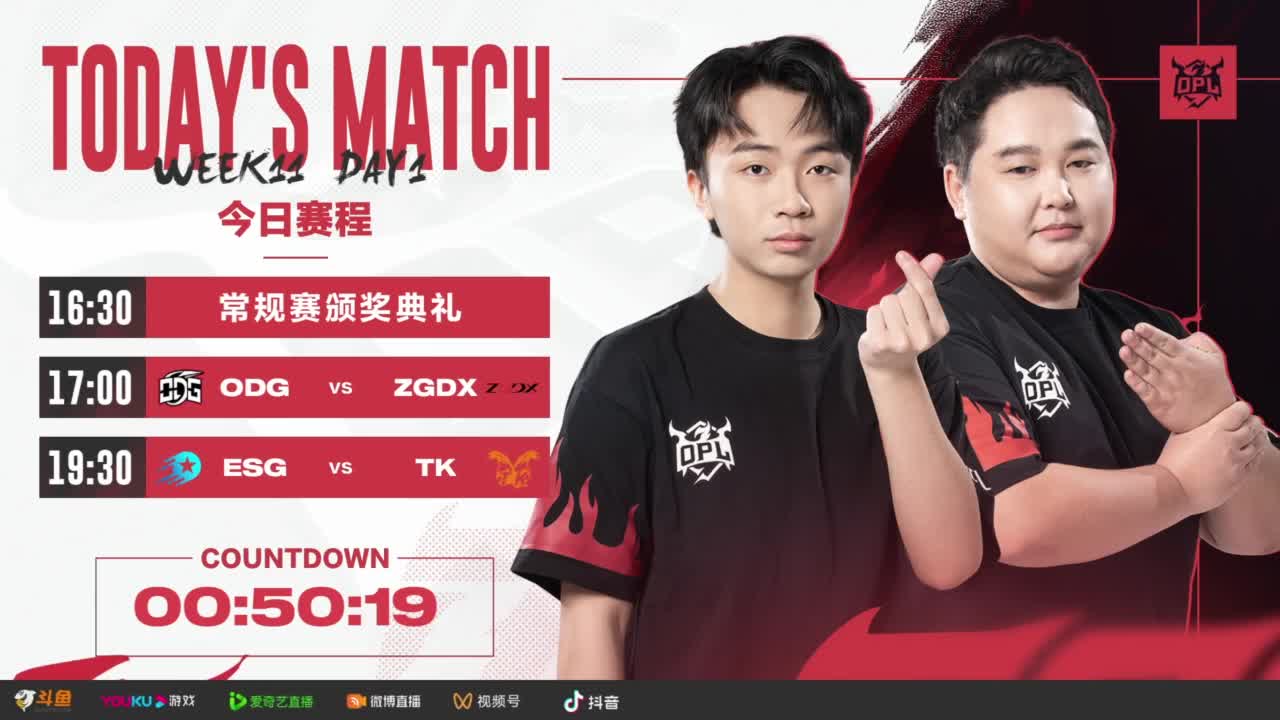 平安京OPL春季赛 第1段