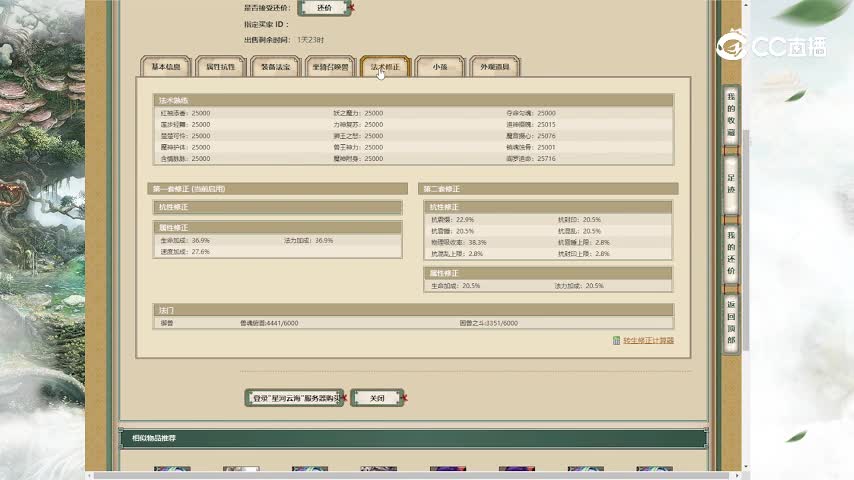 星河云海166女魔4888