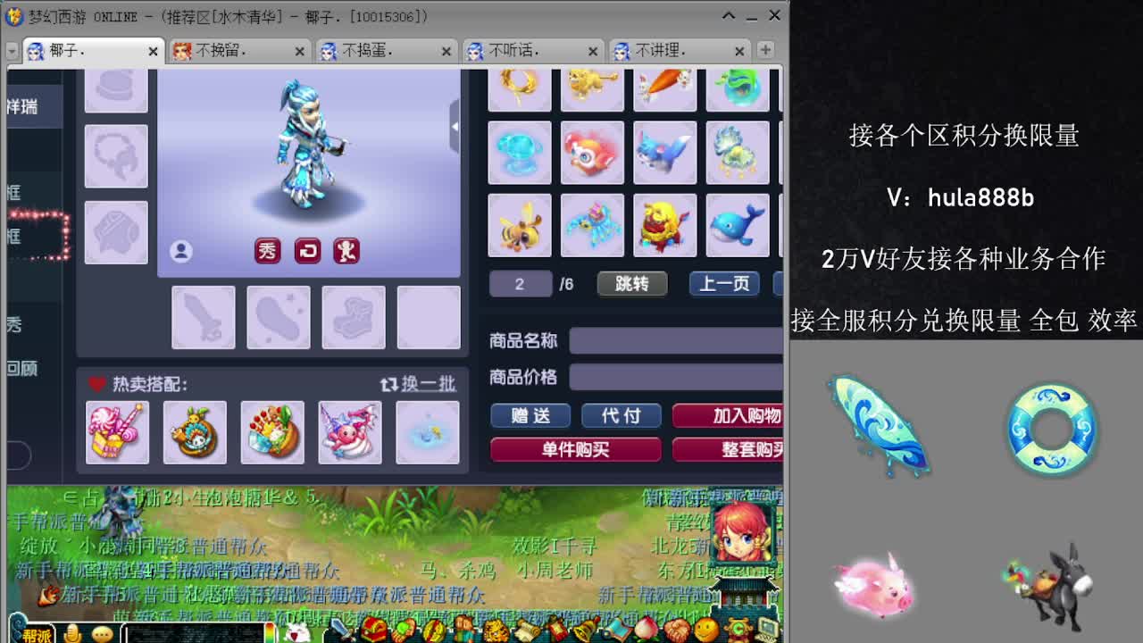 水木清华5浙仙玉 第2段