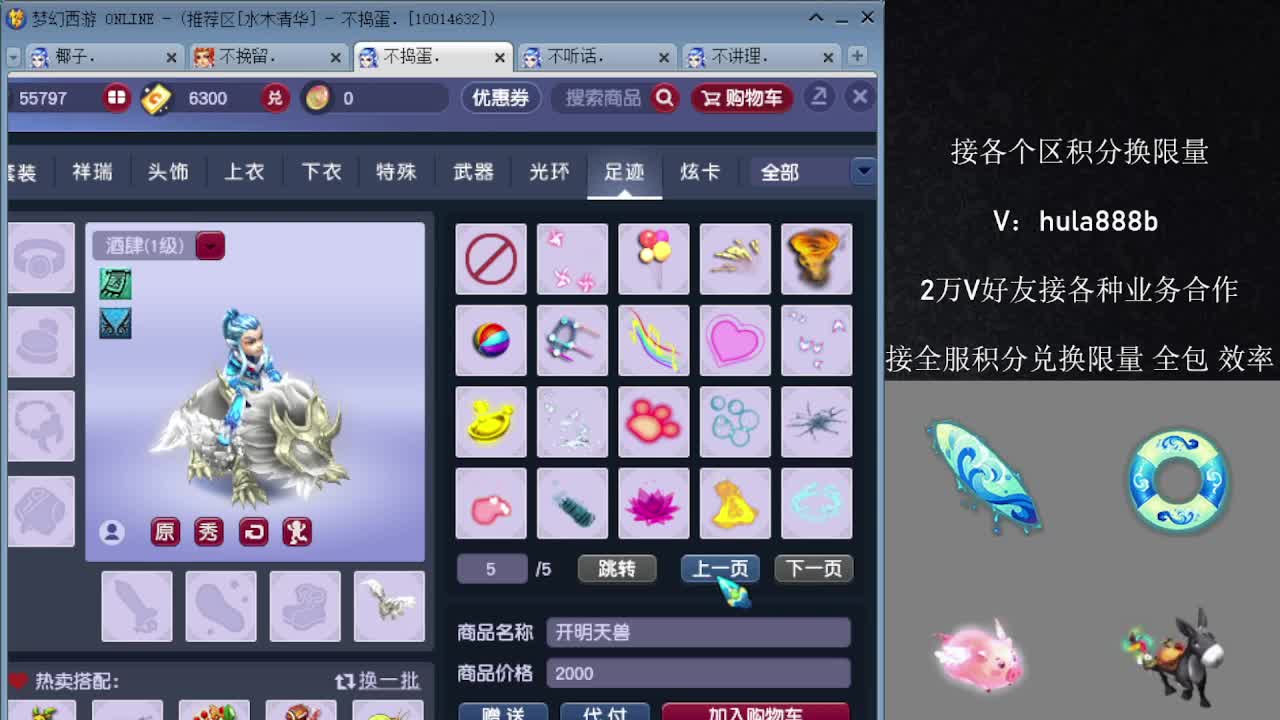 水木清华5浙仙玉 第3段