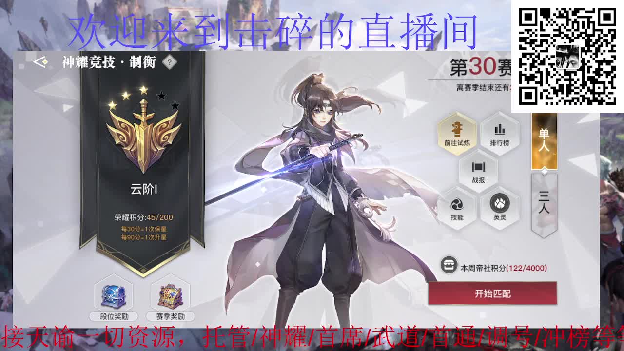 接托管 神耀 首席 武道，接天谕一切资源 第1段