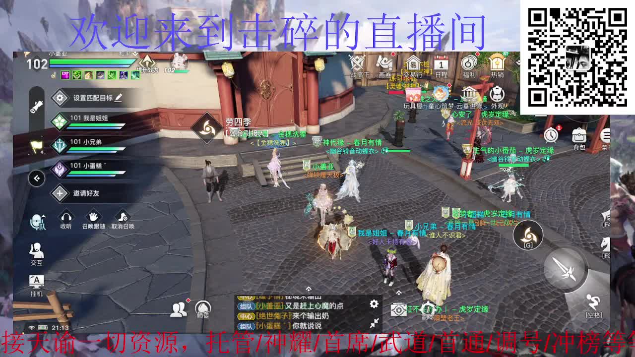 接托管 神耀 首席 武道，接天谕一切资源 第3段