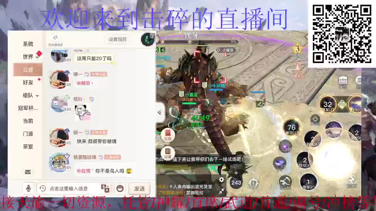 接托管 神耀 首席 武道，接天谕一切资源 第5段