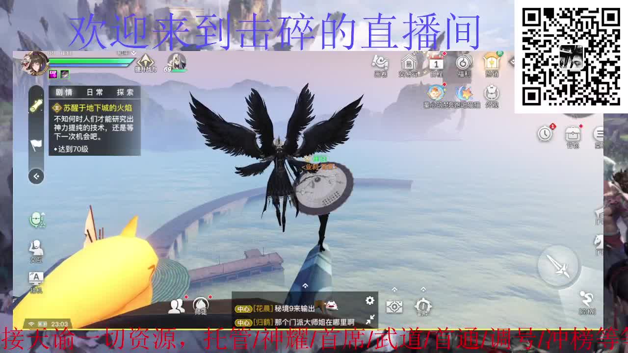 接托管 神耀 首席 武道，接天谕一切资源 第6段
