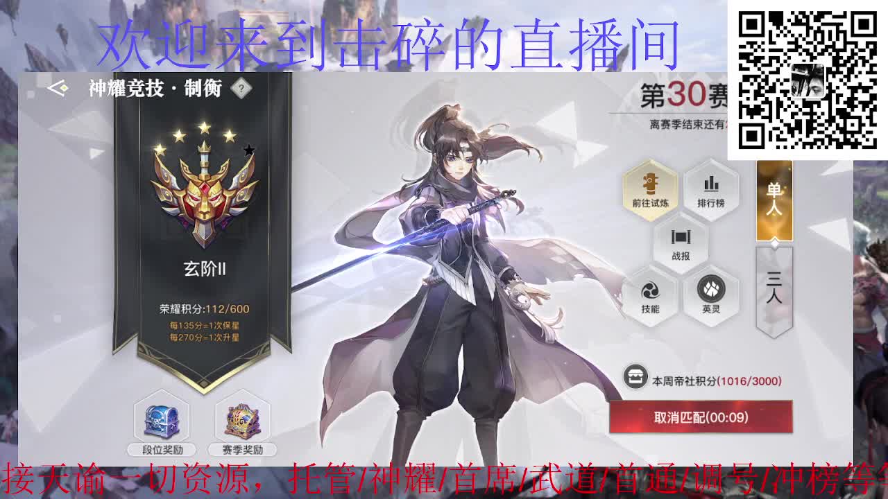 接托管 神耀 首席 武道，接天谕一切资源 第7段