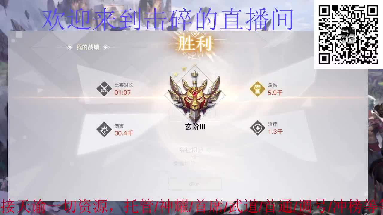 接托管 神耀 首席 武道，接天谕一切资源 第8段