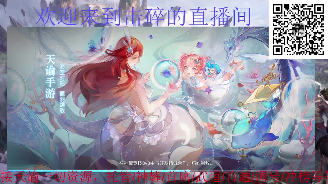 接托管 神耀 首席 武道，接天谕一切资源 第9段